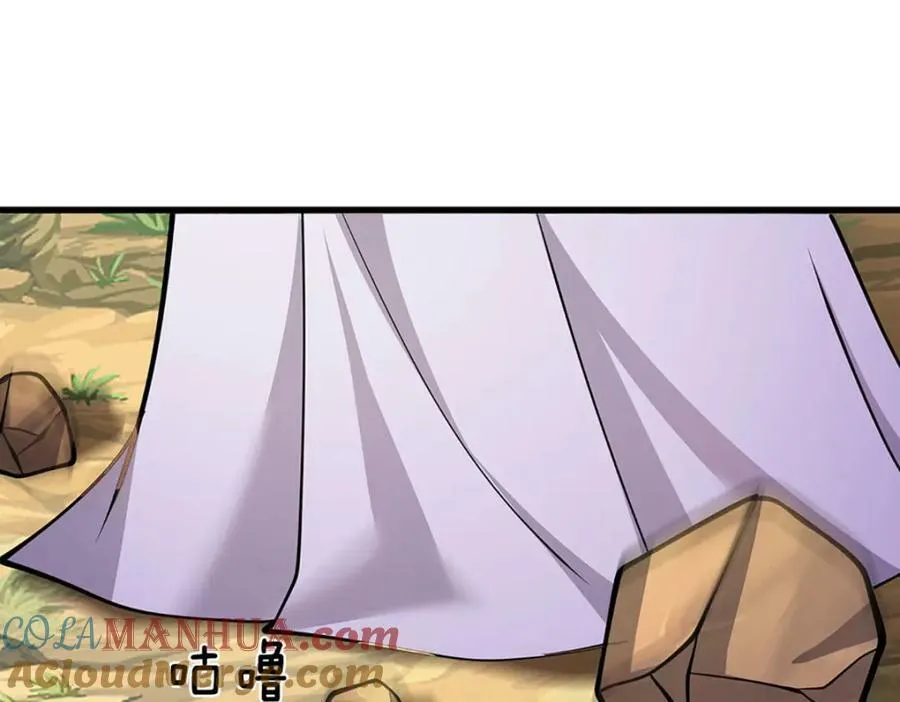 第253话 解开第三道天锁！ 第9页
