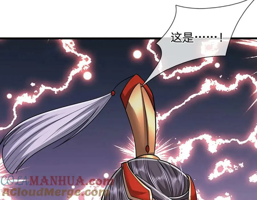第253话 解开第三道天锁！ 第13页