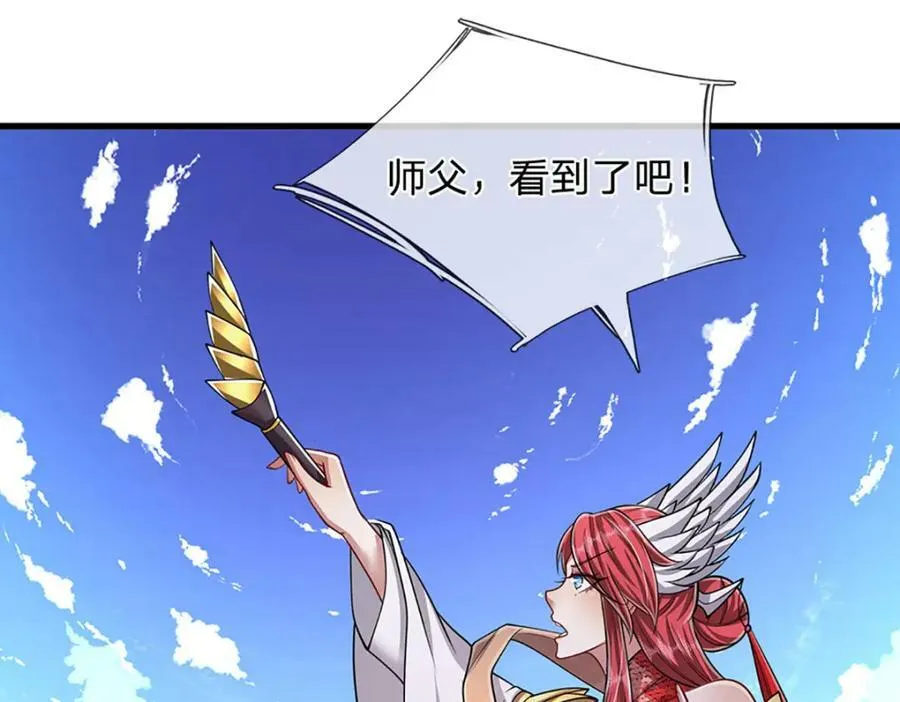第253话 解开第三道天锁！ 第16页