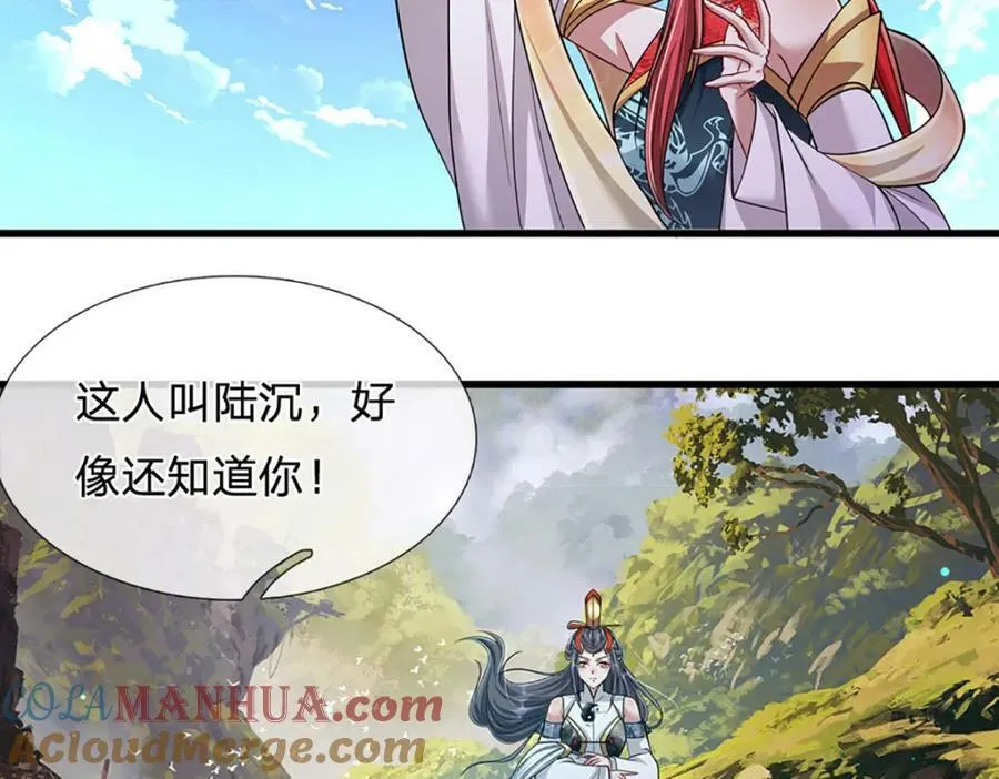 第253话 解开第三道天锁！ 第17页