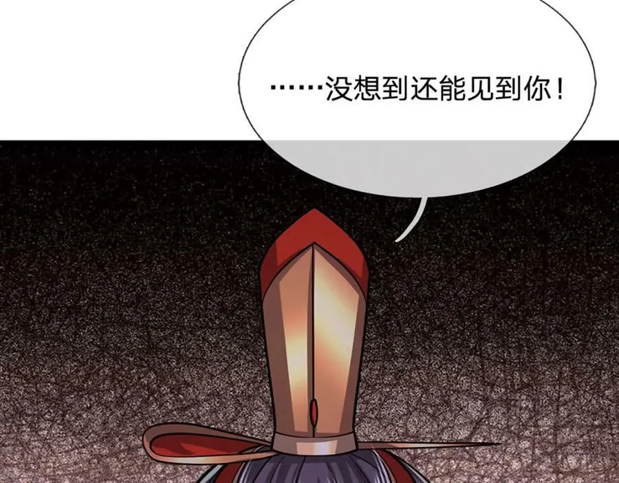 第253话 解开第三道天锁！ 第20页