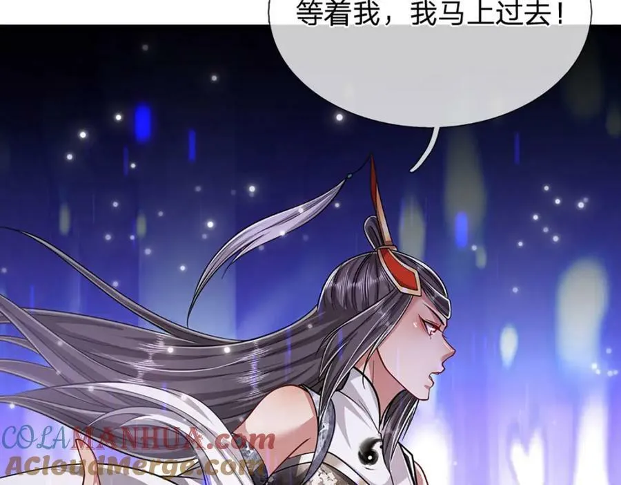 第253话 解开第三道天锁！ 第25页