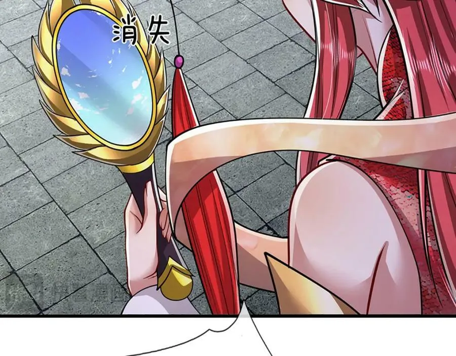 第253话 解开第三道天锁！ 第28页