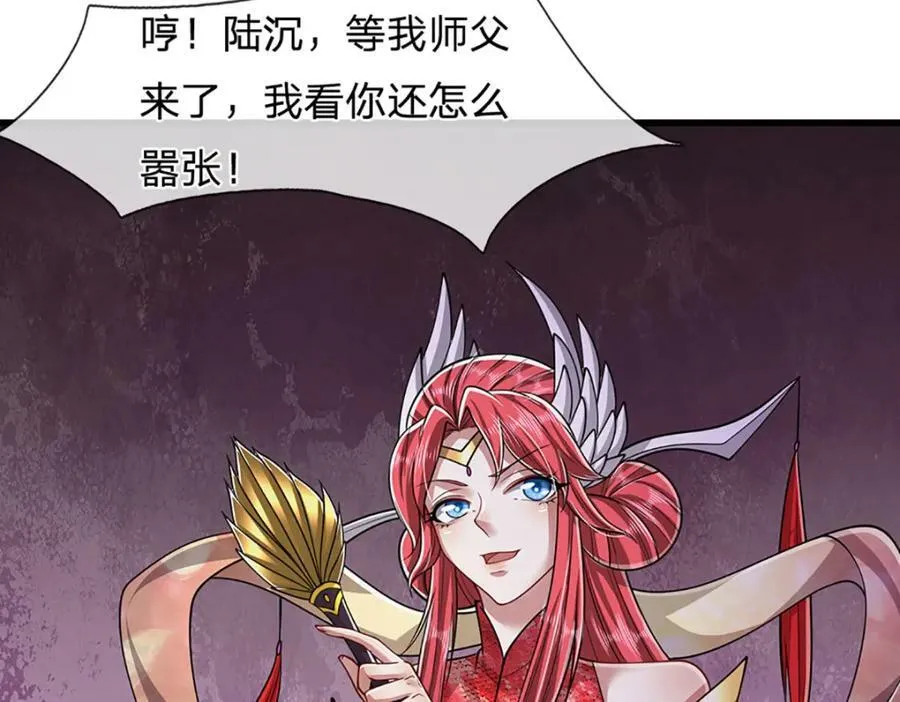 第253话 解开第三道天锁！ 第30页