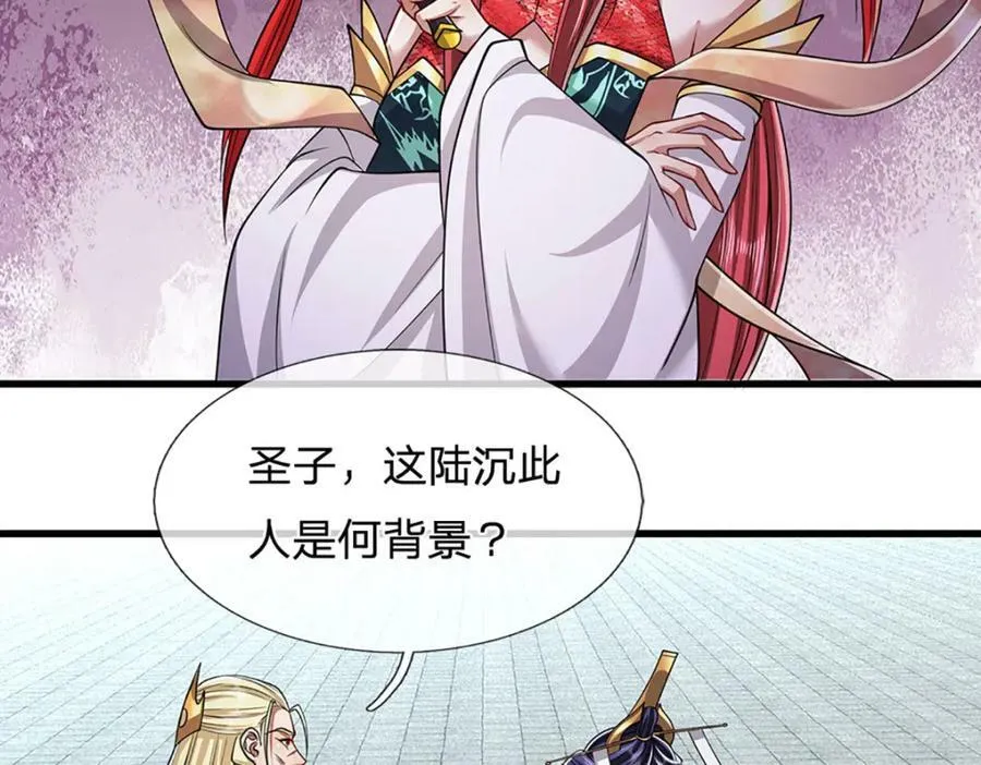第253话 解开第三道天锁！ 第31页