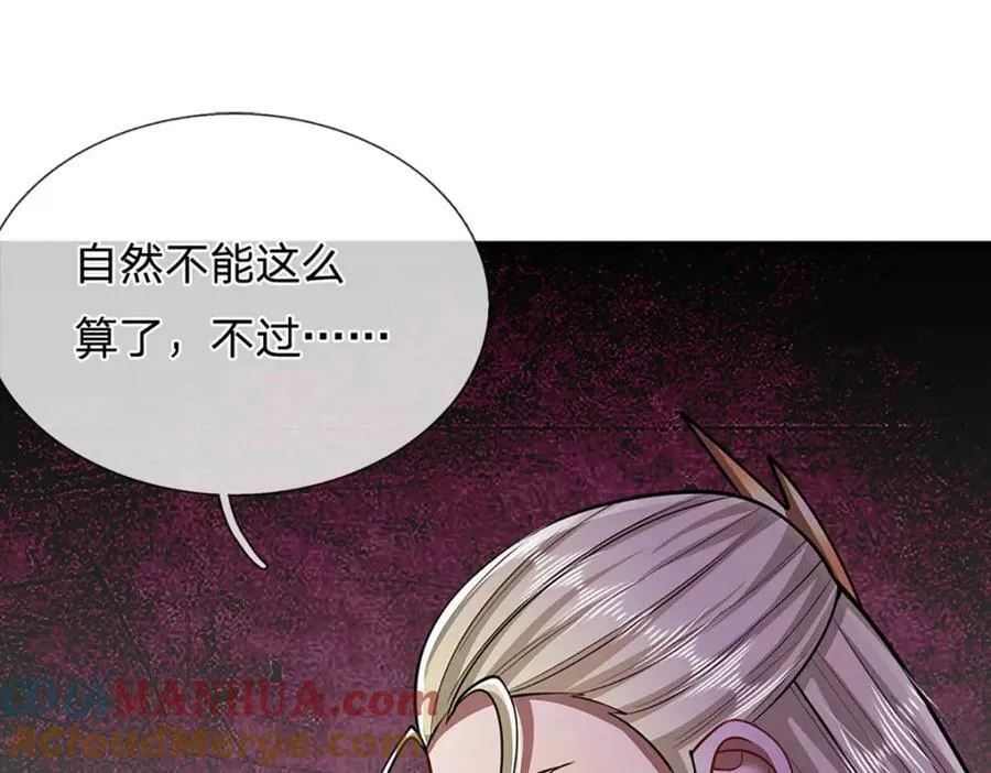 第253话 解开第三道天锁！ 第37页