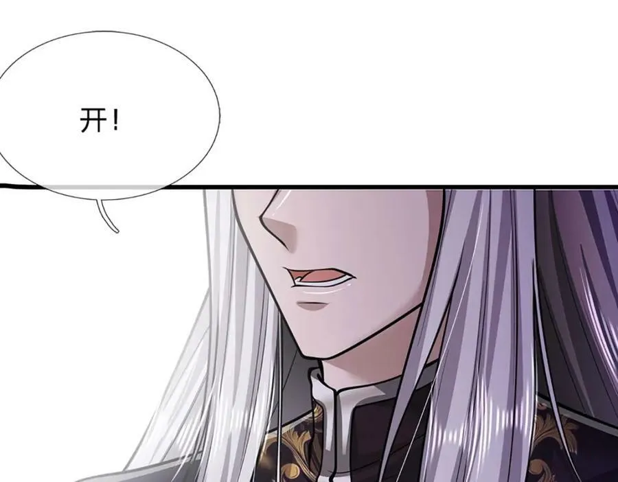 第253话 解开第三道天锁！ 第46页
