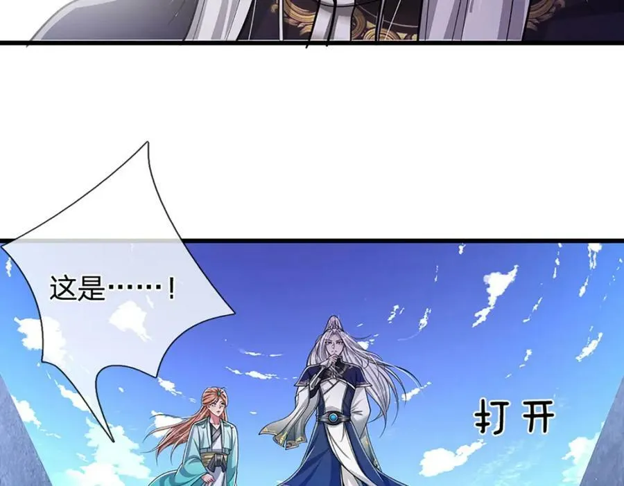 第253话 解开第三道天锁！ 第47页