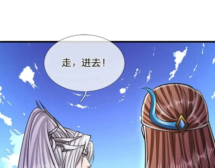 第253话 解开第三道天锁！ 第50页