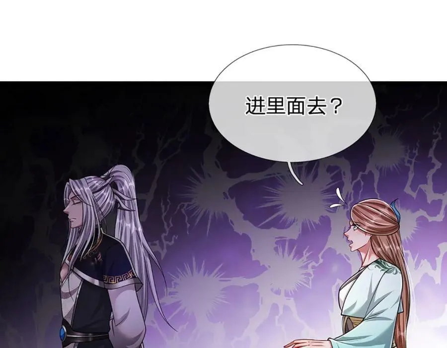 第253话 解开第三道天锁！ 第52页