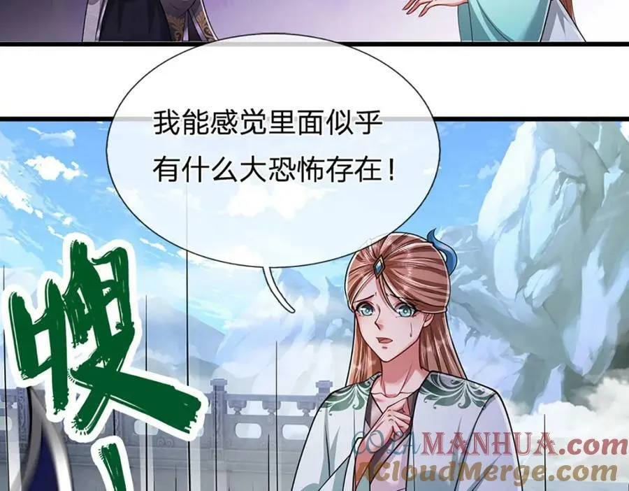 第253话 解开第三道天锁！ 第53页