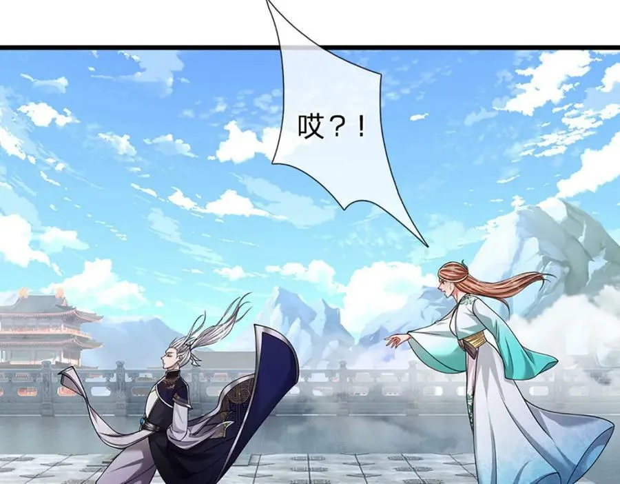 第253话 解开第三道天锁！ 第56页