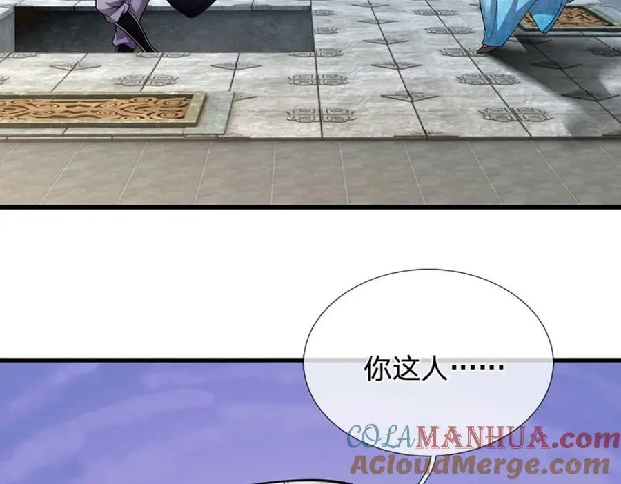 第253话 解开第三道天锁！ 第57页