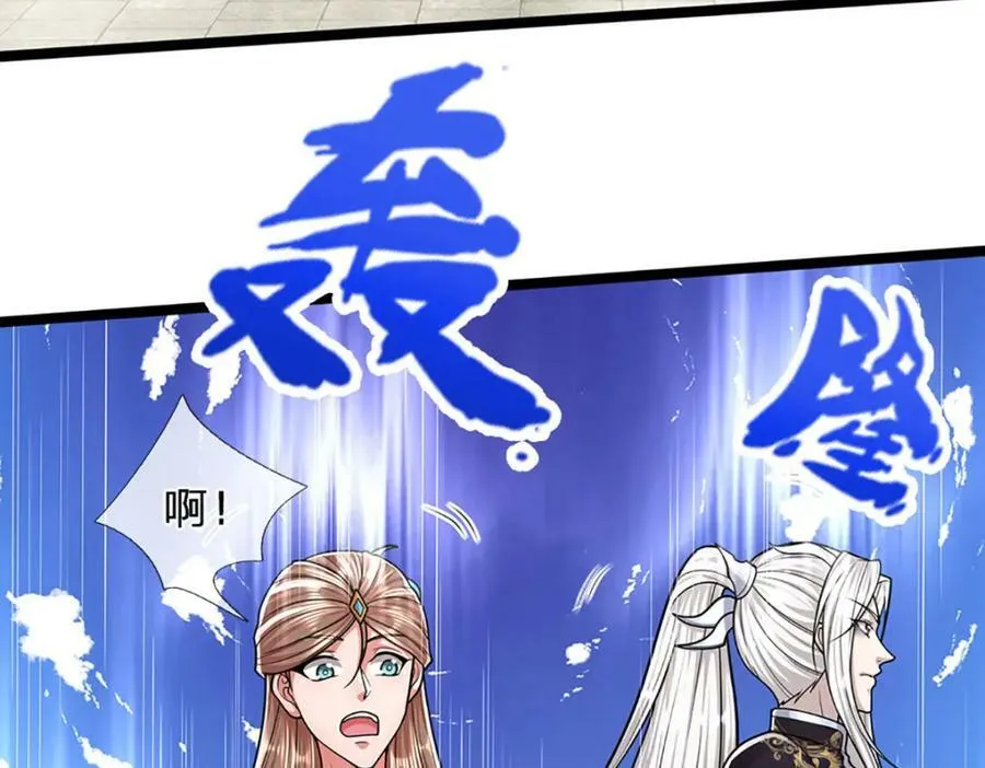 第253话 解开第三道天锁！ 第67页