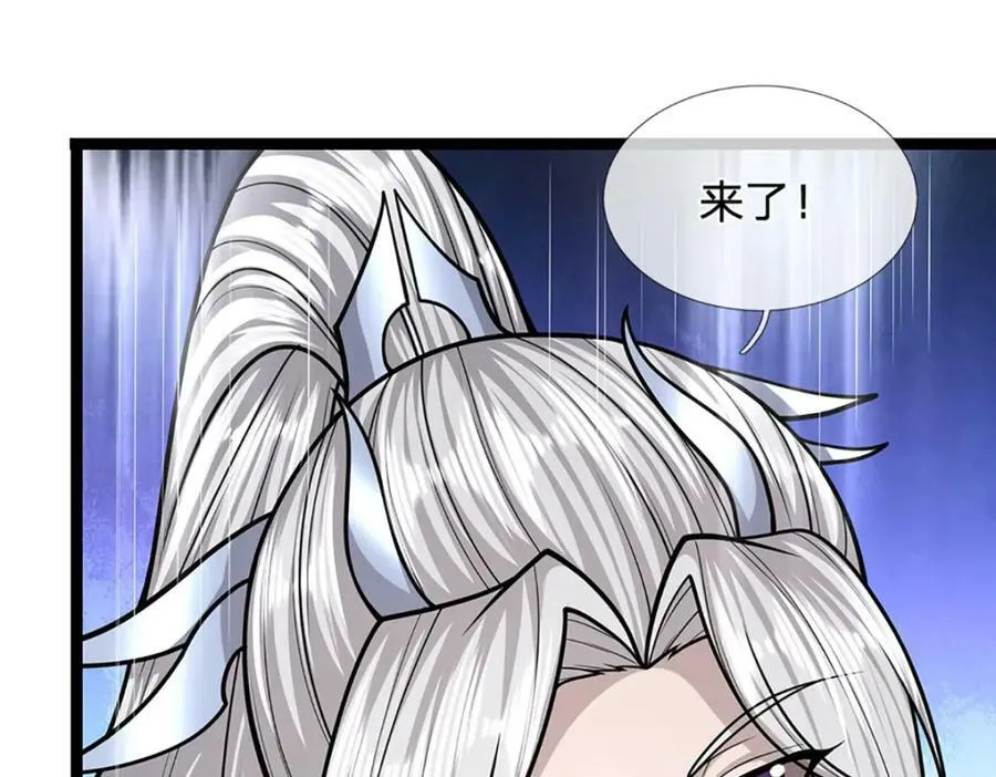 第253话 解开第三道天锁！ 第70页