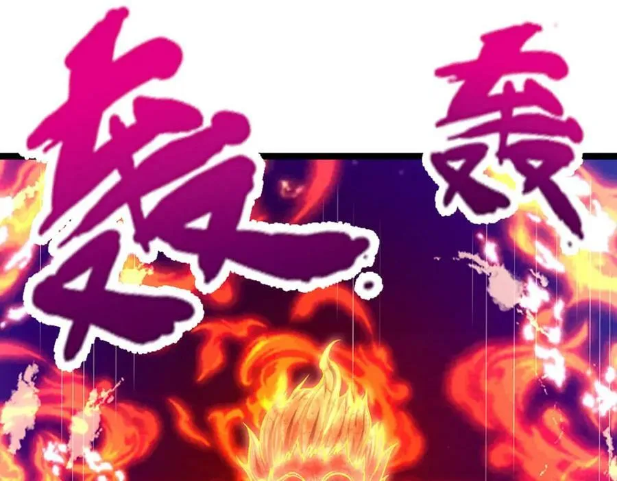 第253话 解开第三道天锁！ 第72页