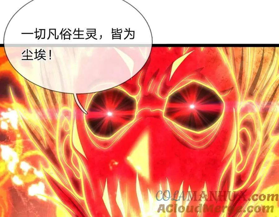 第253话 解开第三道天锁！ 第77页