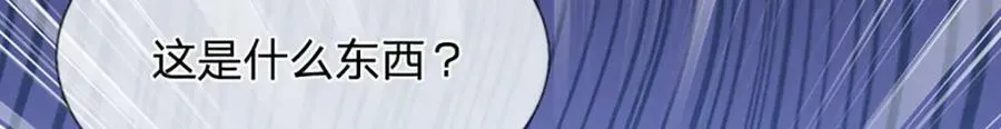 第253话 解开第三道天锁！ 第79页