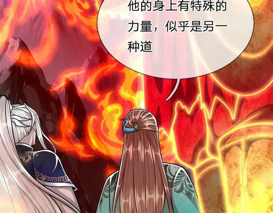第253话 解开第三道天锁！ 第84页
