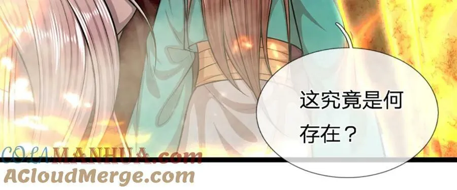 第253话 解开第三道天锁！ 第85页