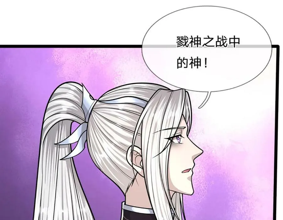 第253话 解开第三道天锁！ 第86页