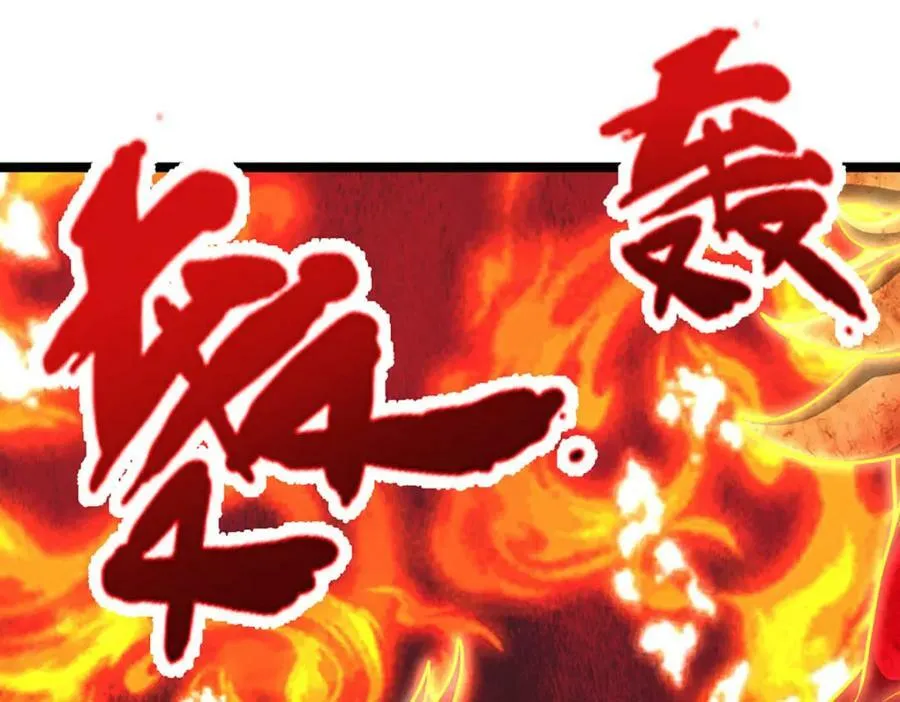 第253话 解开第三道天锁！ 第88页