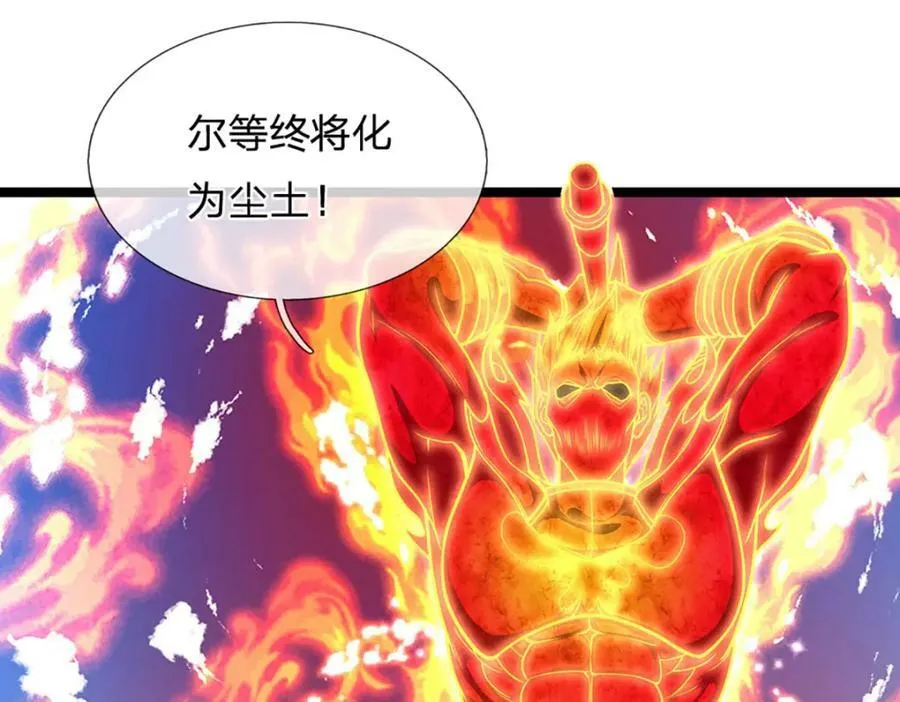 第253话 解开第三道天锁！ 第92页