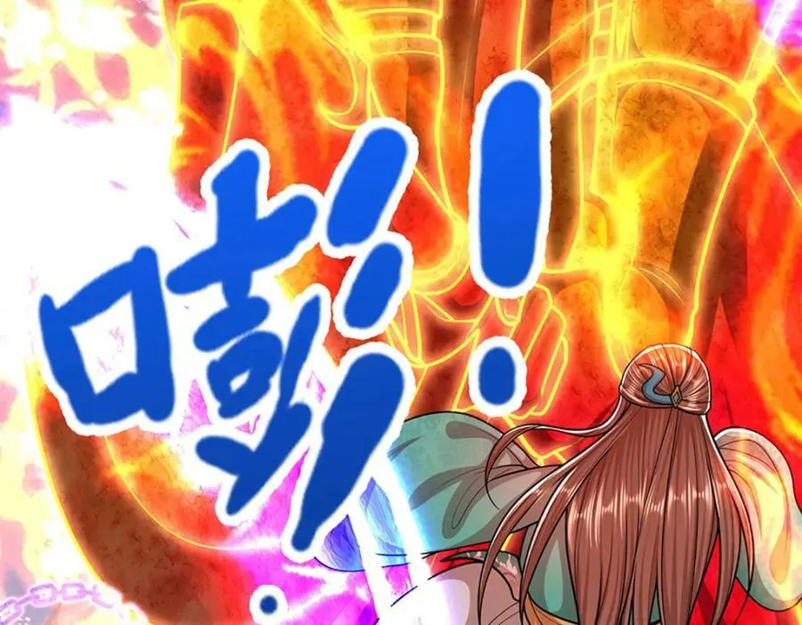 第253话 解开第三道天锁！ 第112页
