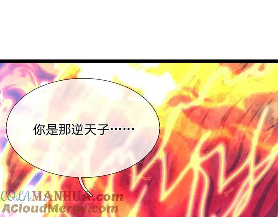 第254话 吸收神力，引发嫉妒 第9页