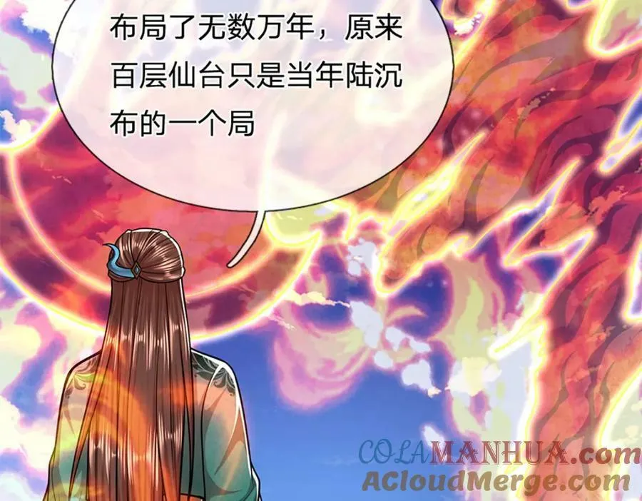 第254话 吸收神力，引发嫉妒 第13页