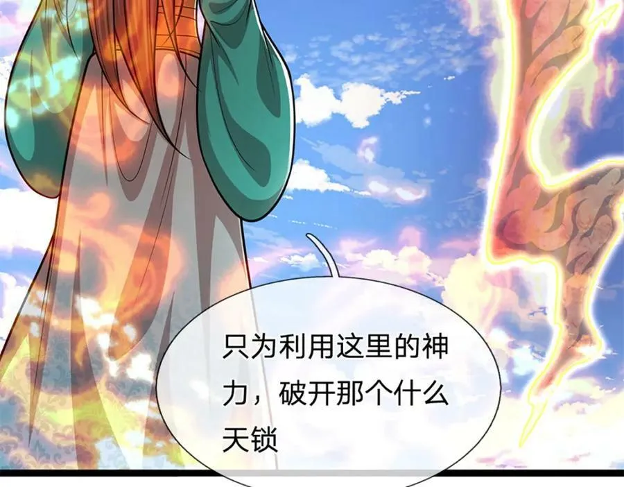 第254话 吸收神力，引发嫉妒 第14页