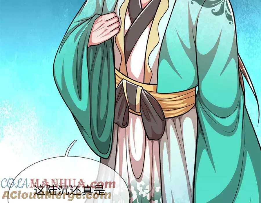 第254话 吸收神力，引发嫉妒 第17页