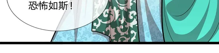 第254话 吸收神力，引发嫉妒 第18页