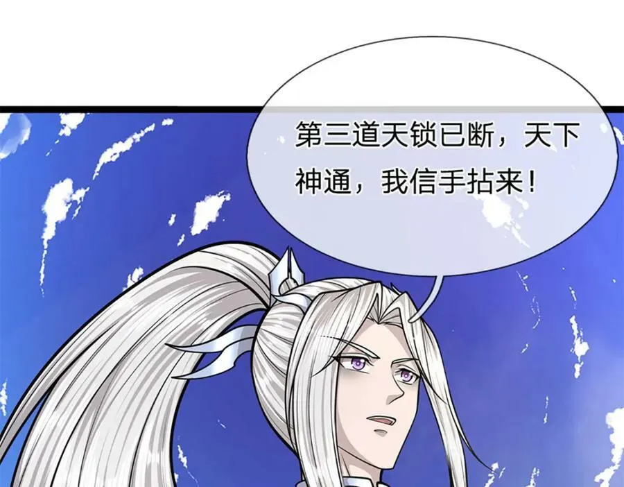 第254话 吸收神力，引发嫉妒 第19页