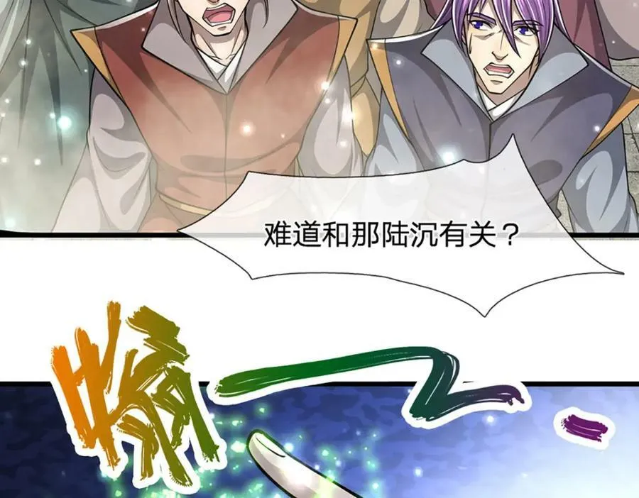 第254话 吸收神力，引发嫉妒 第32页