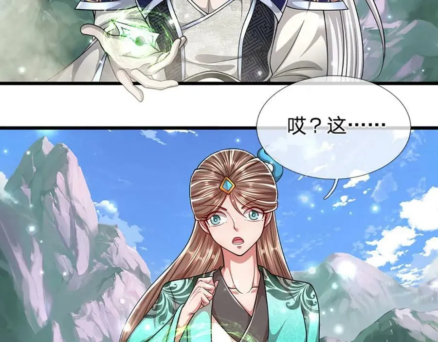 第254话 吸收神力，引发嫉妒 第42页