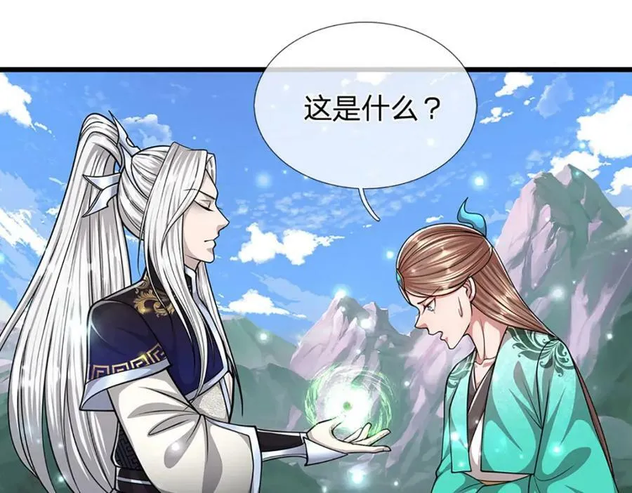 第254话 吸收神力，引发嫉妒 第44页