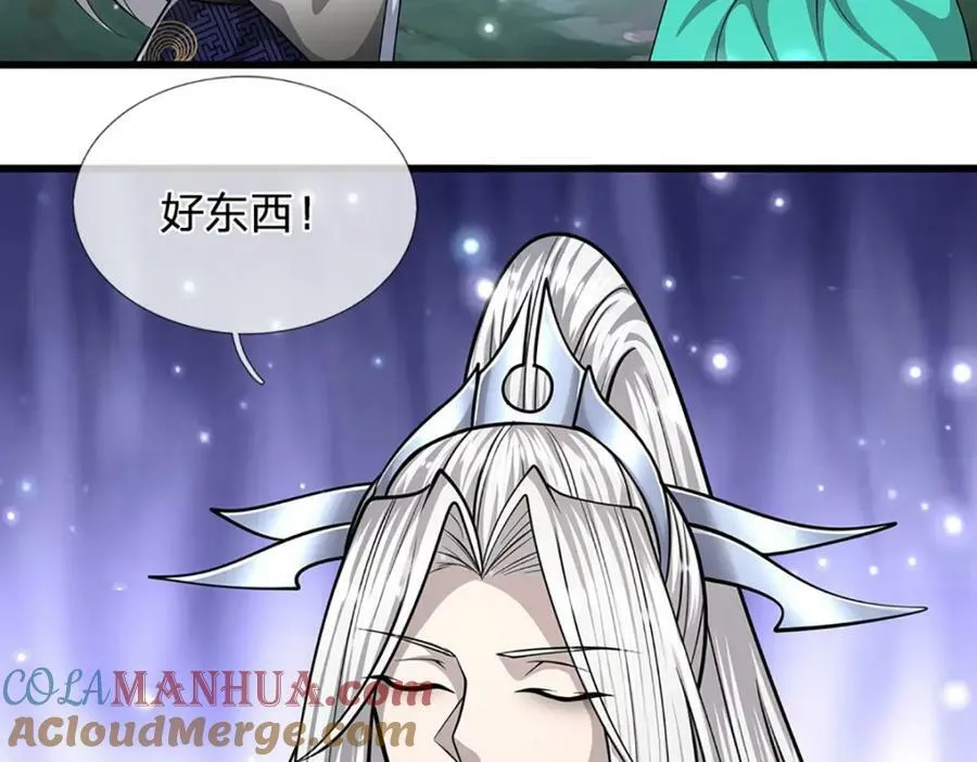 第254话 吸收神力，引发嫉妒 第45页