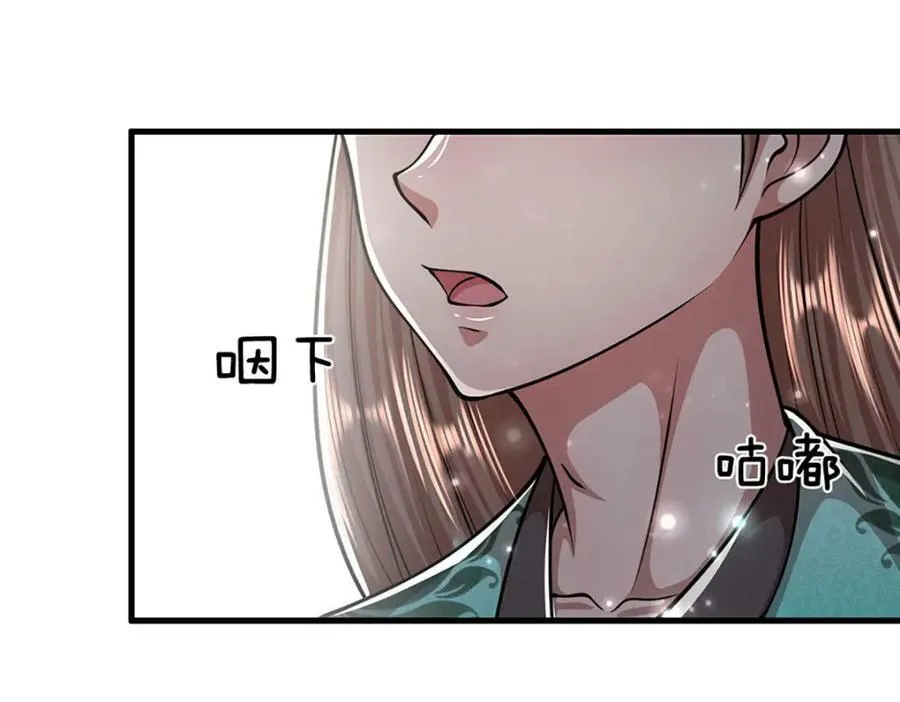 第254话 吸收神力，引发嫉妒 第50页