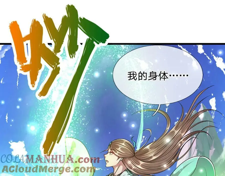 第254话 吸收神力，引发嫉妒 第53页