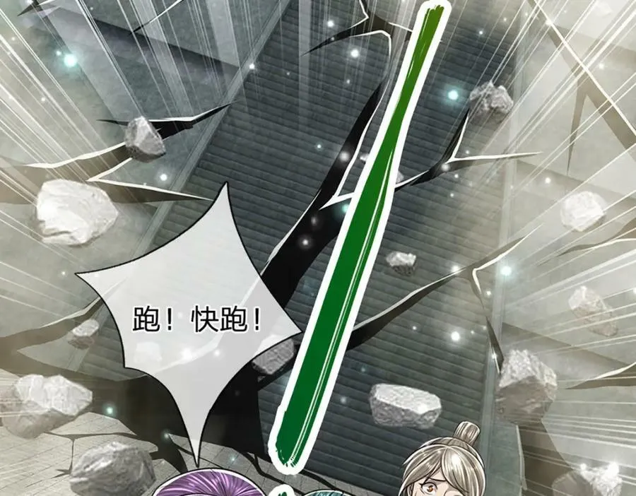 第254话 吸收神力，引发嫉妒 第59页