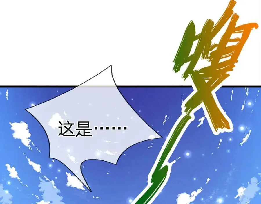 第254话 吸收神力，引发嫉妒 第71页