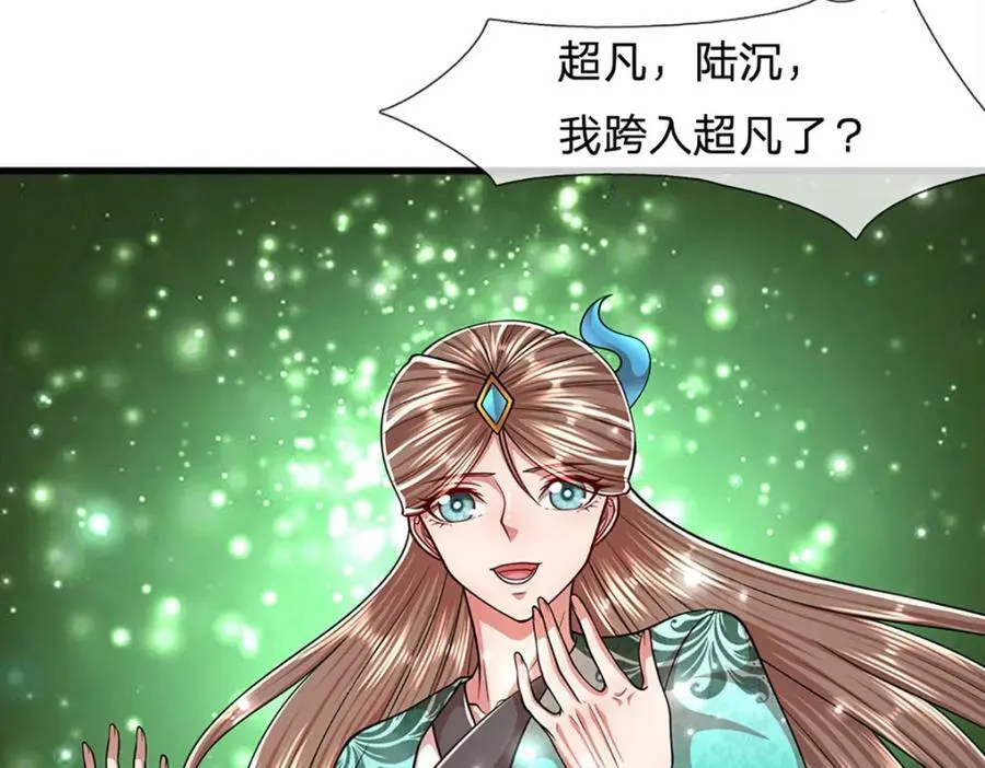 第254话 吸收神力，引发嫉妒 第78页