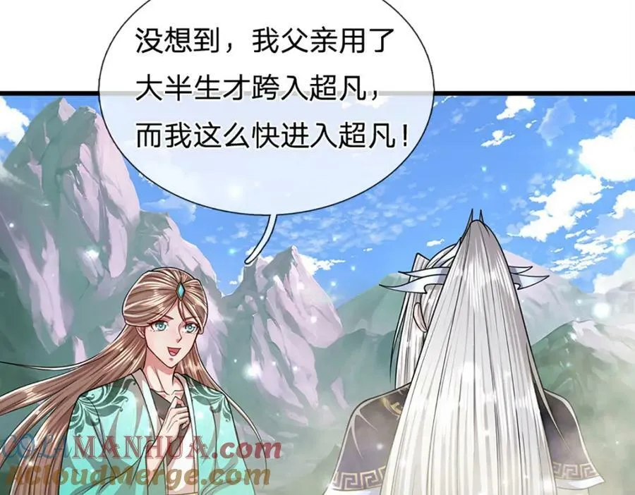 第254话 吸收神力，引发嫉妒 第81页