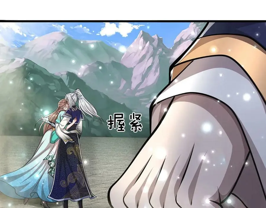 第254话 吸收神力，引发嫉妒 第88页