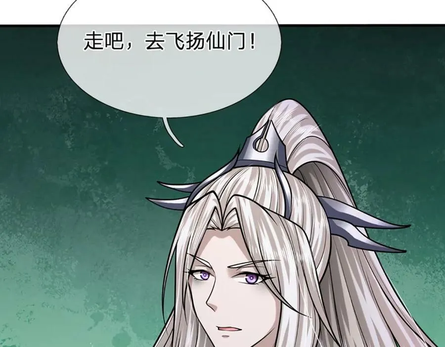 第254话 吸收神力，引发嫉妒 第95页