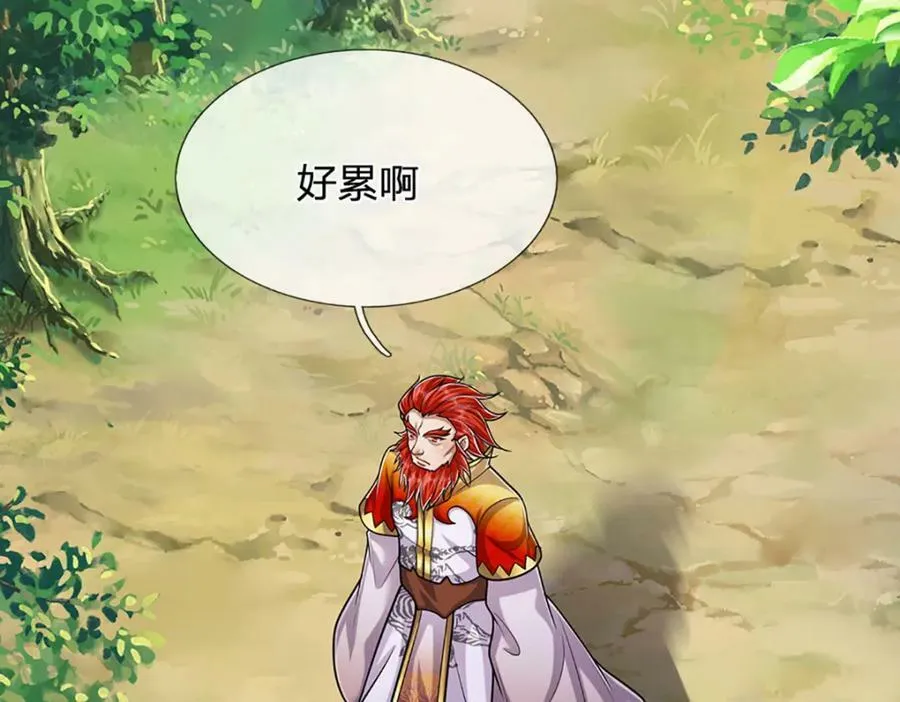 第254话 吸收神力，引发嫉妒 第108页
