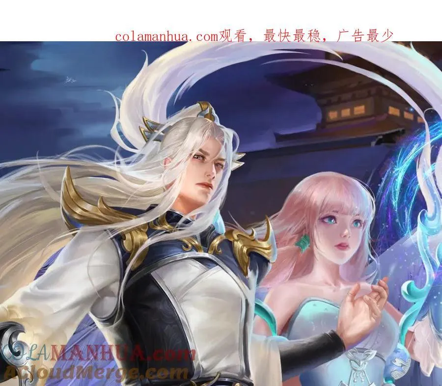 第255话 找到靠山，还想逃跑 第1页