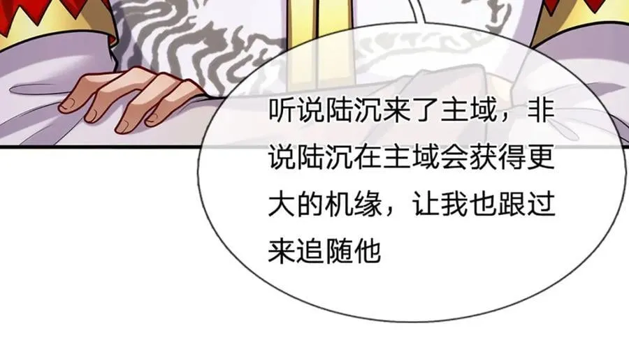 第255话 找到靠山，还想逃跑 第7页