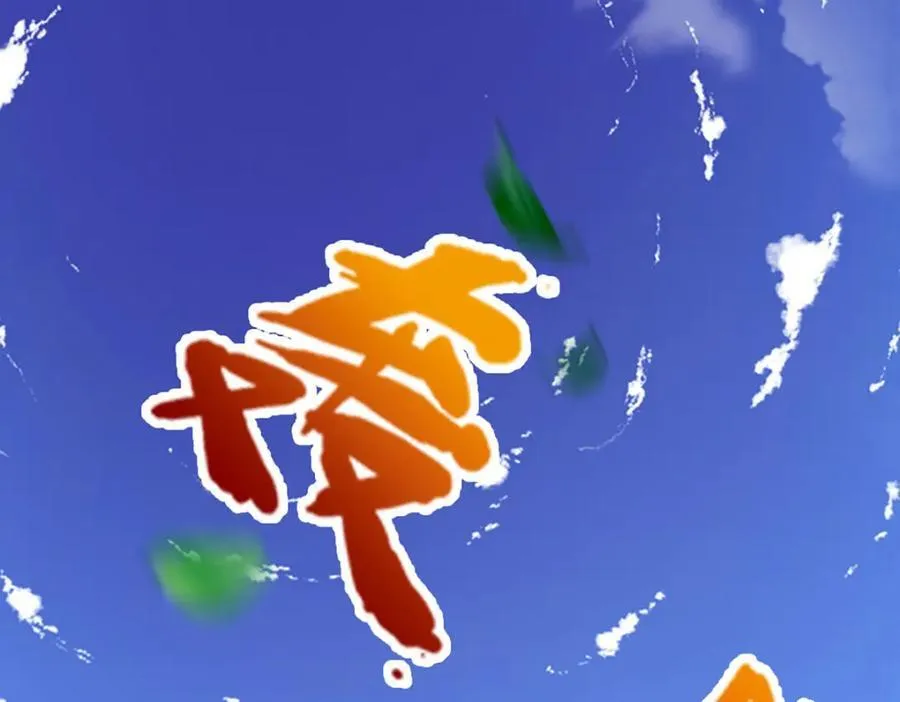 第255话 找到靠山，还想逃跑 第11页